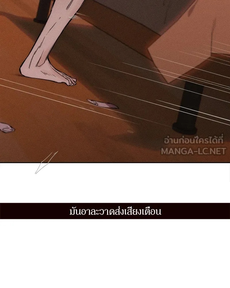 Tears on a Withered Flower ตอนที่ 8 9