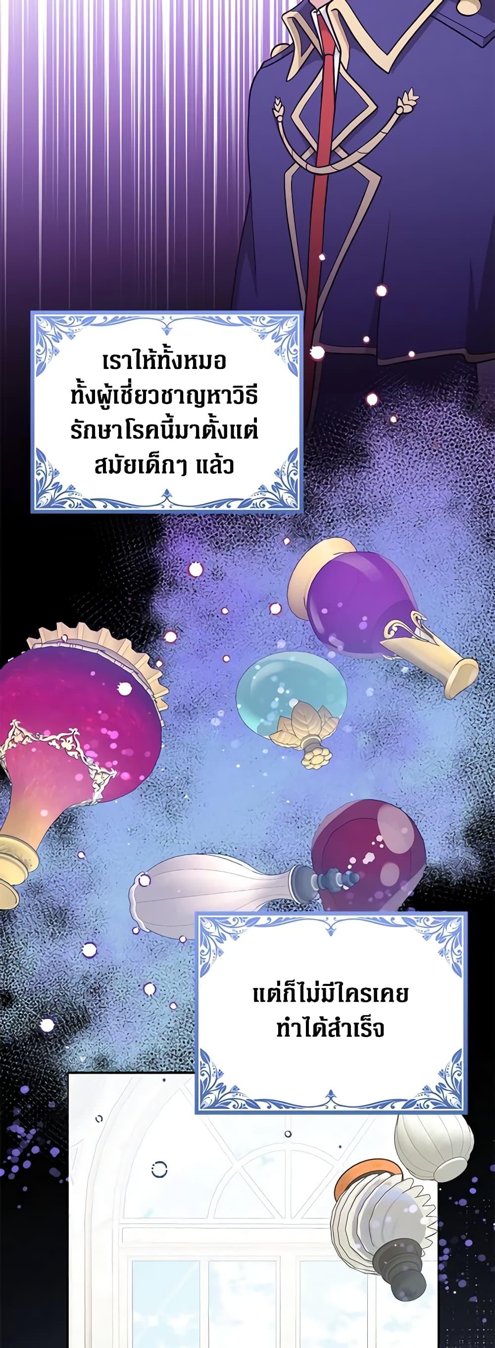 Friends Shouldn’t Act This Way ตอนที่ 30 31