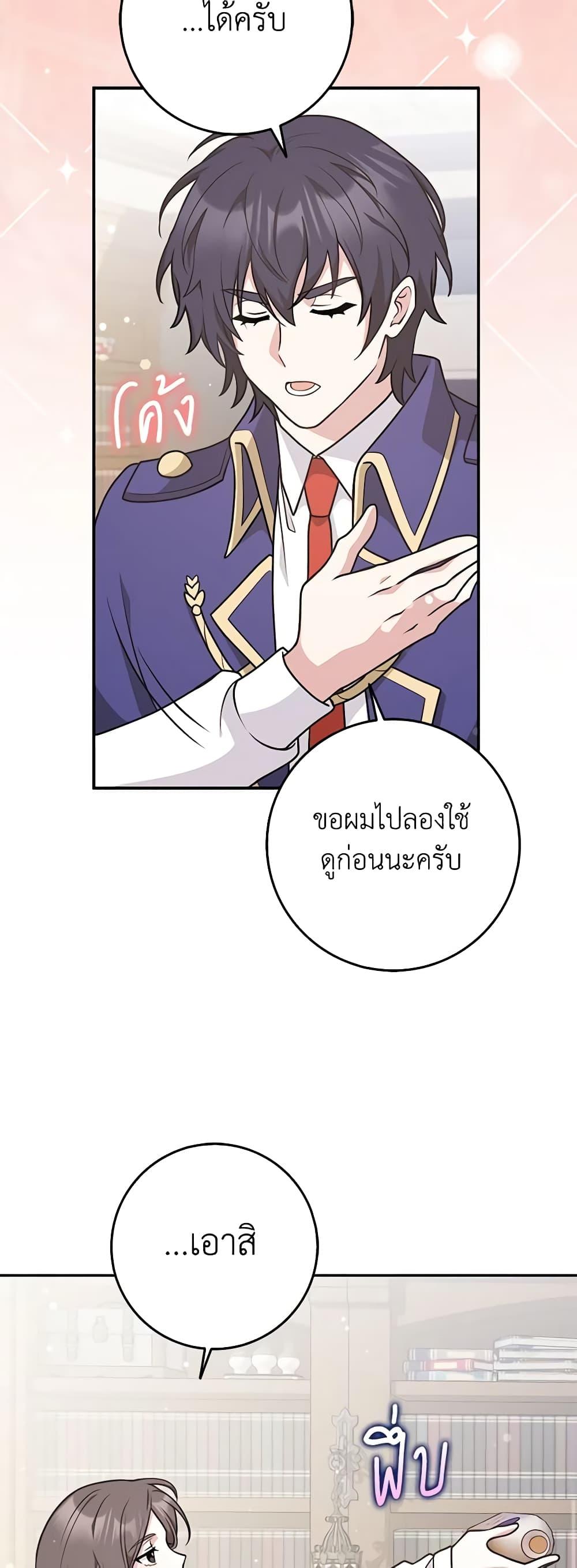 Friends Shouldn’t Act This Way ตอนที่ 30 34