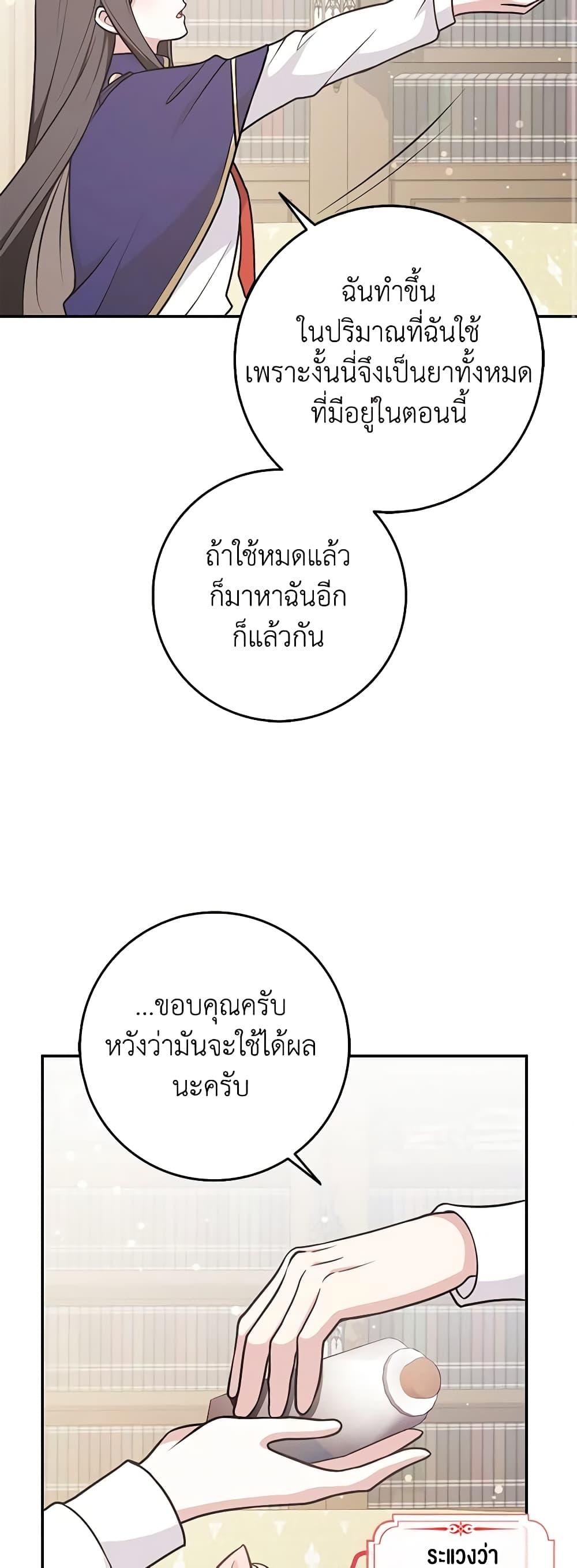 Friends Shouldn’t Act This Way ตอนที่ 30 35