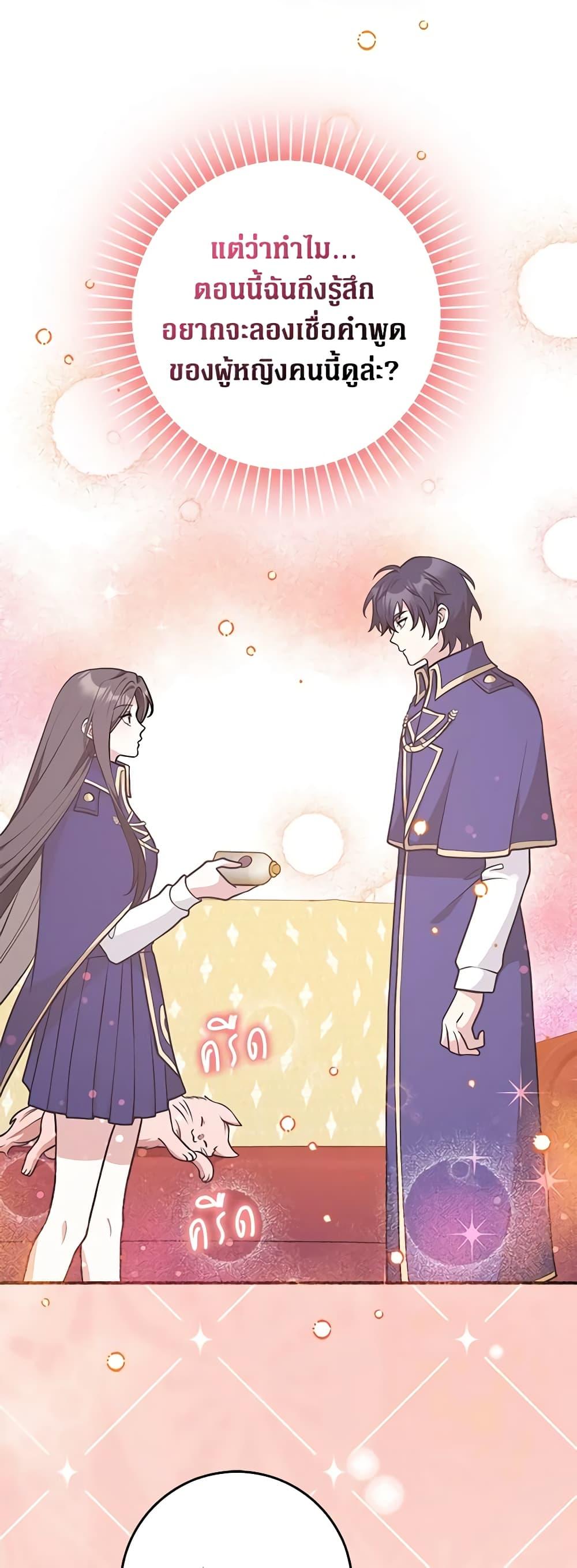 Friends Shouldn’t Act This Way ตอนที่ 30 33