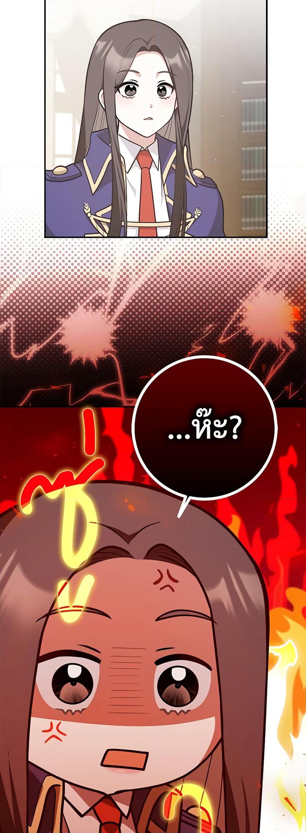 Friends Shouldn’t Act This Way ตอนที่ 30 38