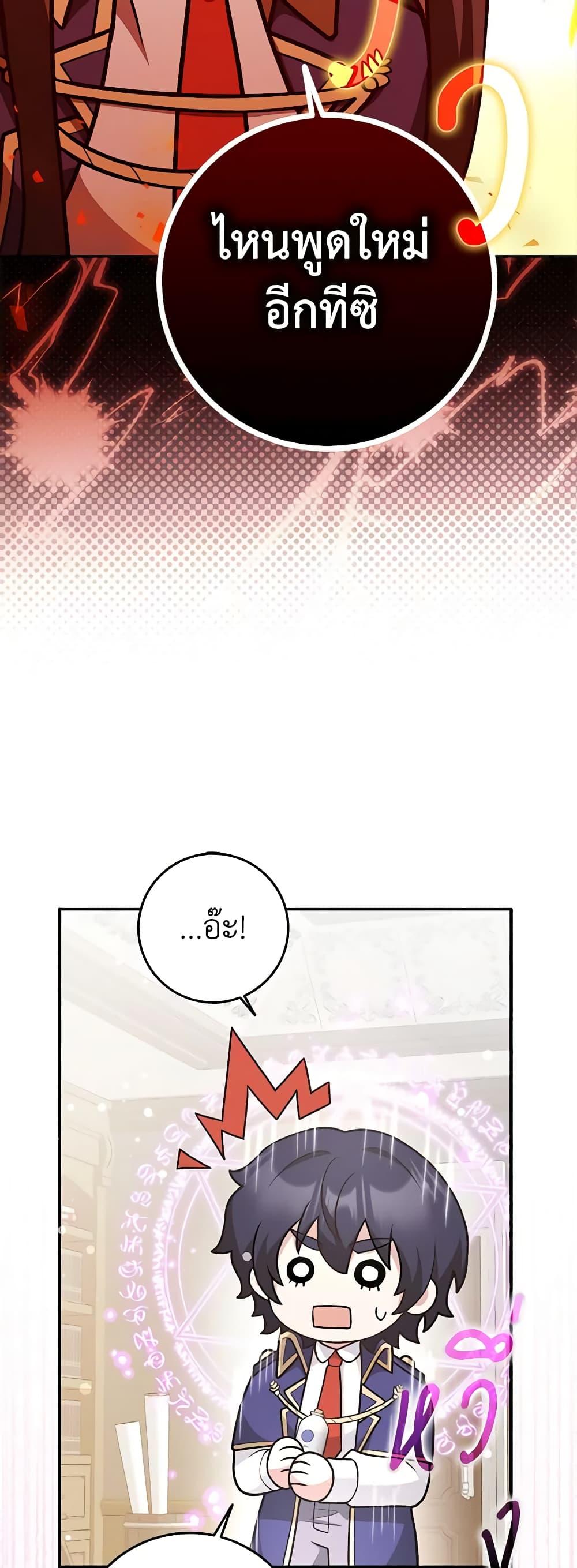 Friends Shouldn’t Act This Way ตอนที่ 30 39