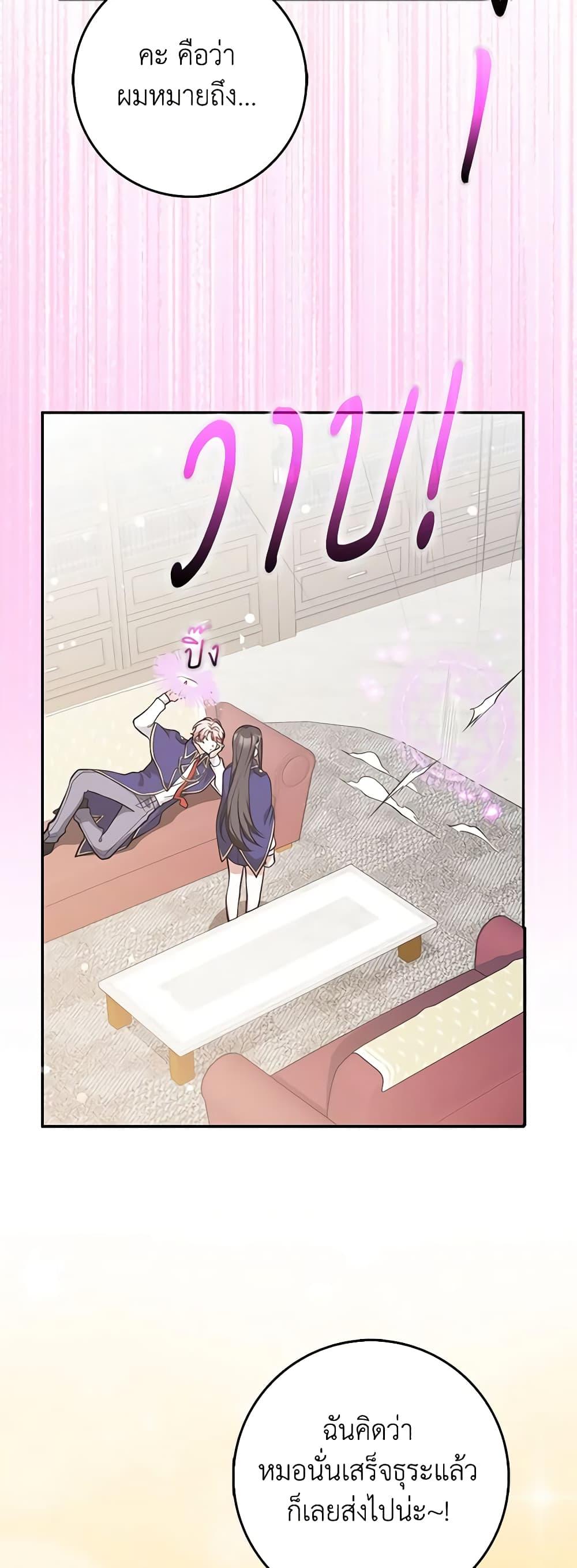 Friends Shouldn’t Act This Way ตอนที่ 30 40