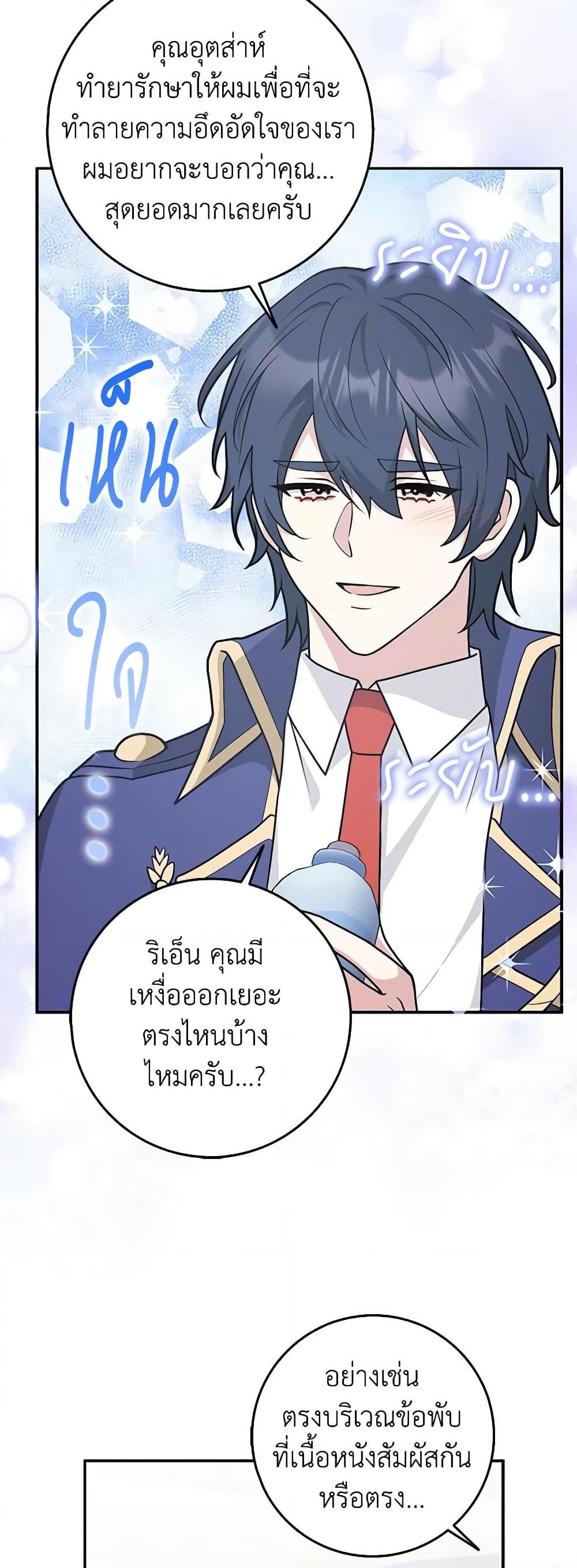 Friends Shouldn’t Act This Way ตอนที่ 30 37