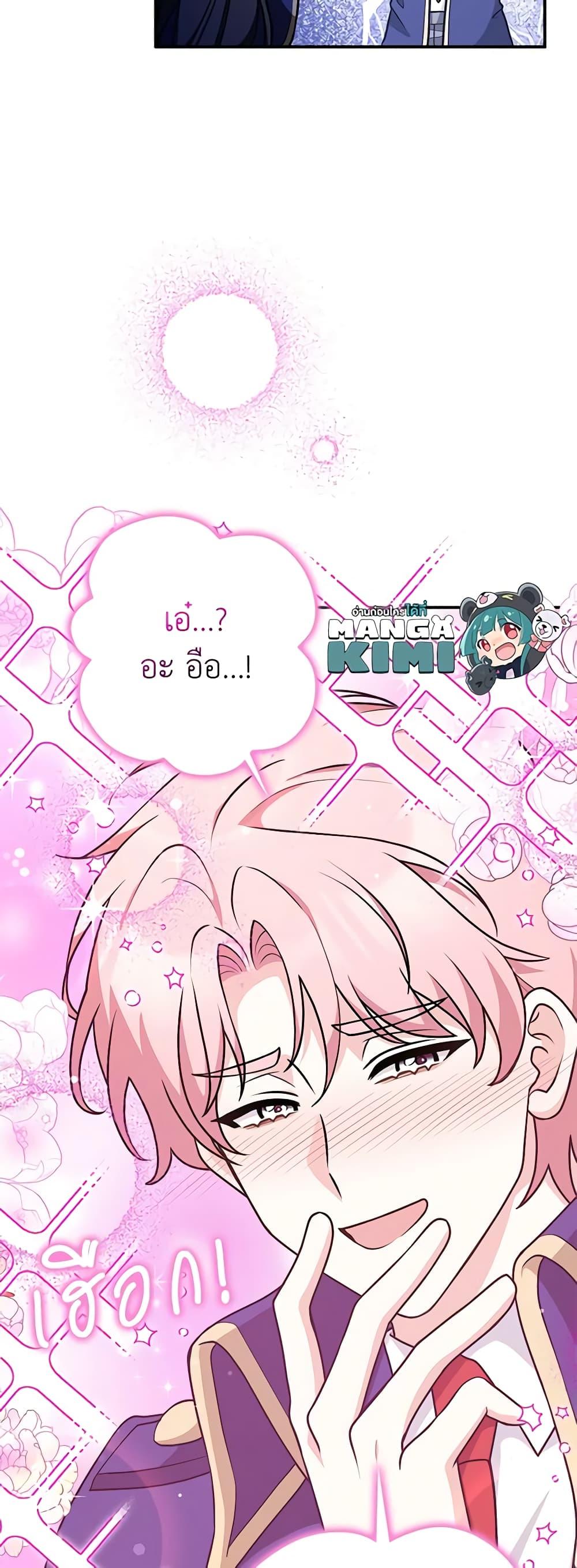 Friends Shouldn’t Act This Way ตอนที่ 30 49