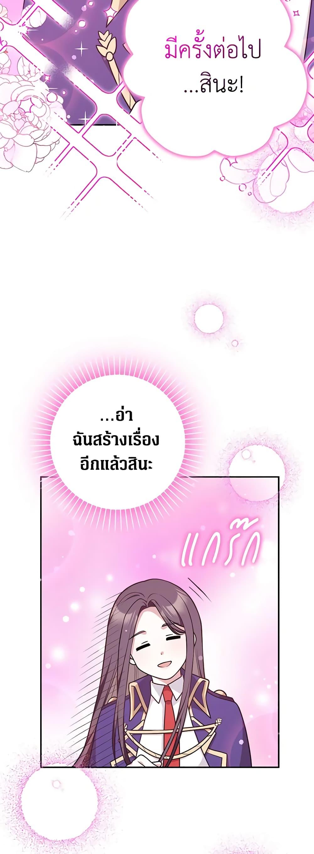 Friends Shouldn’t Act This Way ตอนที่ 30 50