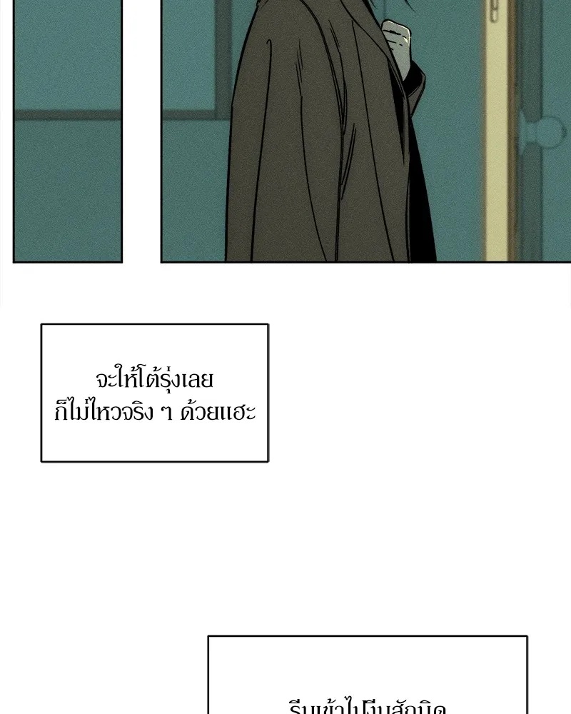 Tears on a Withered Flower ตอนที่ 8 19