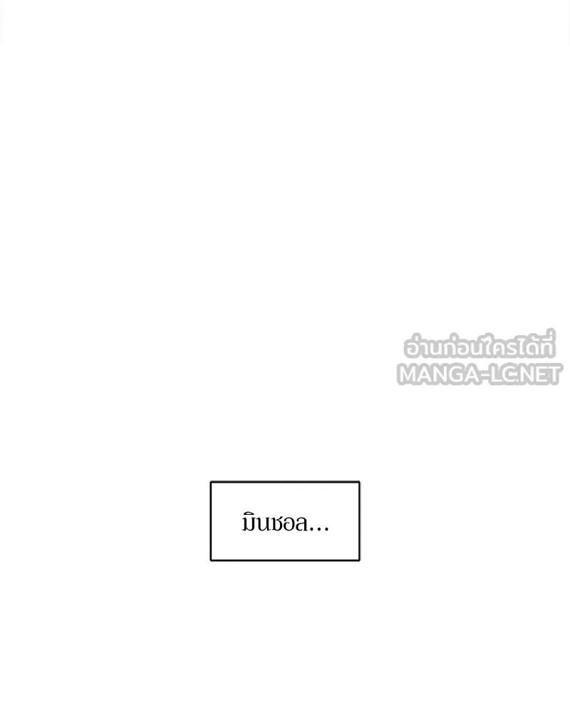 Tears on a Withered Flower ตอนที่ 8 24