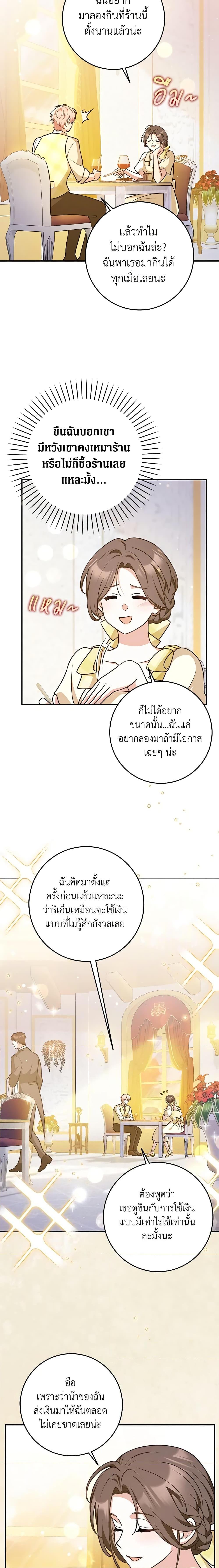 Friends Shouldn’t Act This Way ตอนที่ 31 5