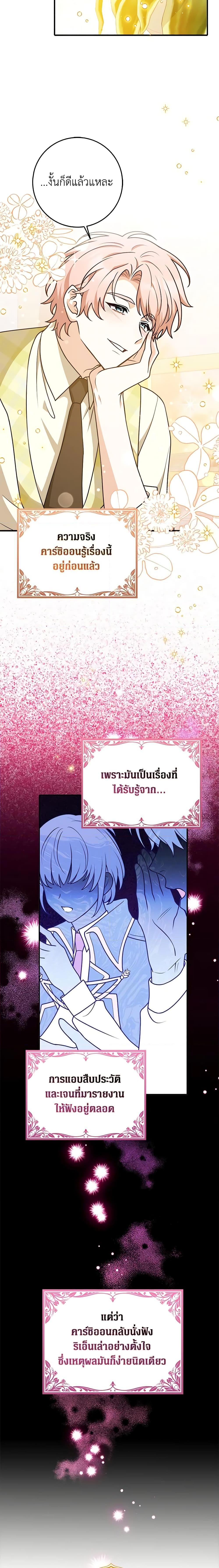 Friends Shouldn’t Act This Way ตอนที่ 31 7