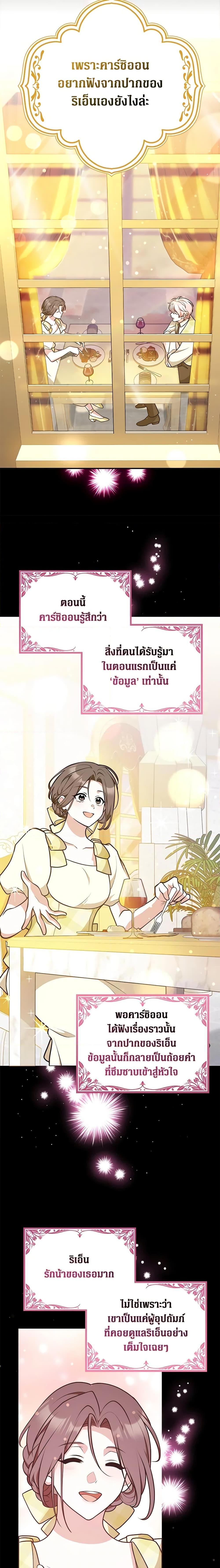 Friends Shouldn’t Act This Way ตอนที่ 31 8