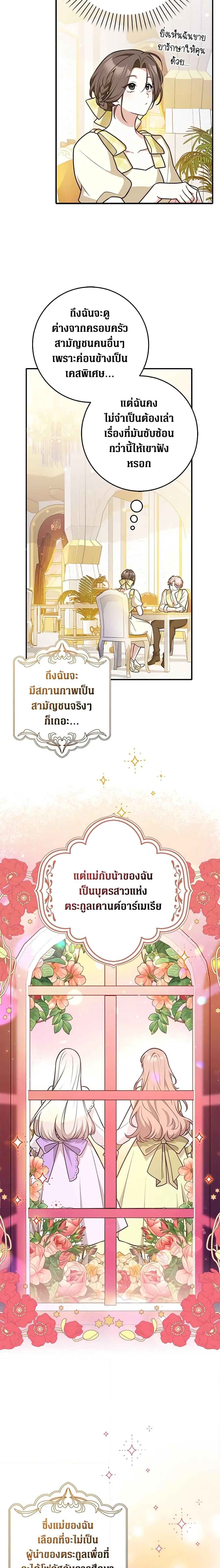 Friends Shouldn’t Act This Way ตอนที่ 31 11