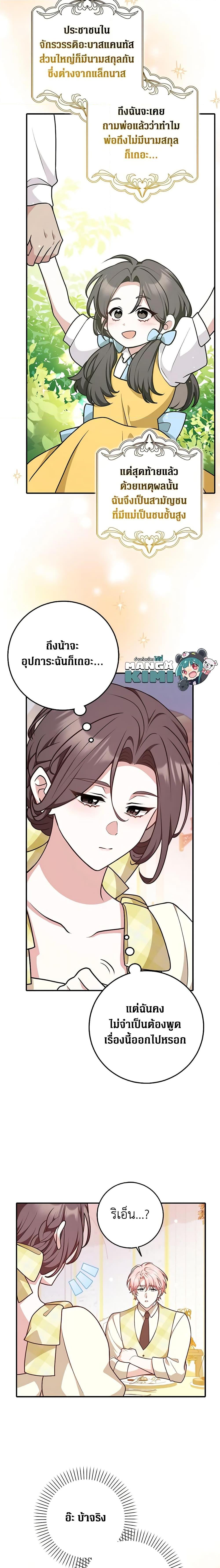 Friends Shouldn’t Act This Way ตอนที่ 31 13