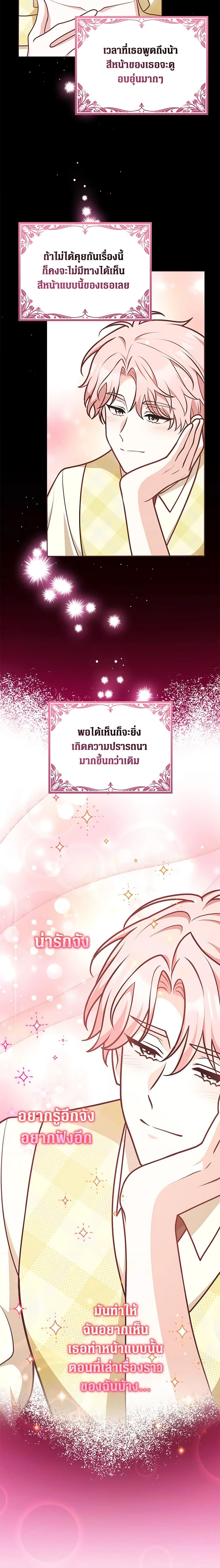 Friends Shouldn’t Act This Way ตอนที่ 31 9