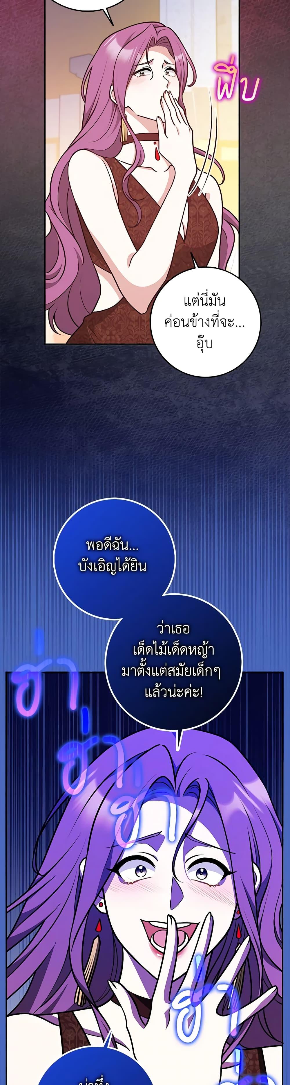Friends Shouldn’t Act This Way ตอนที่ 32 3