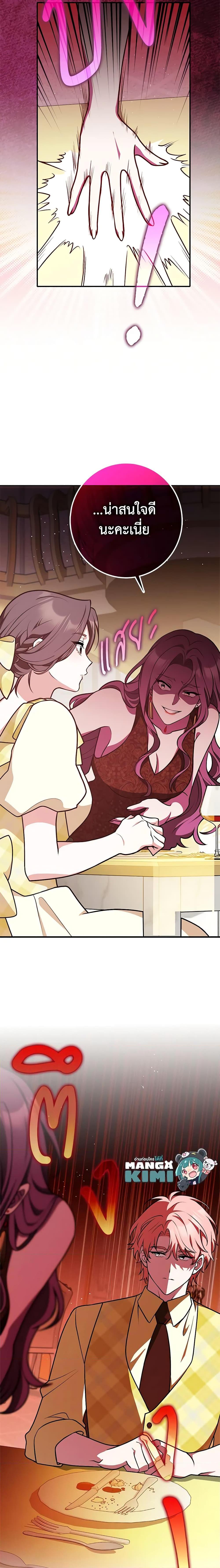 Friends Shouldn’t Act This Way ตอนที่ 31 20