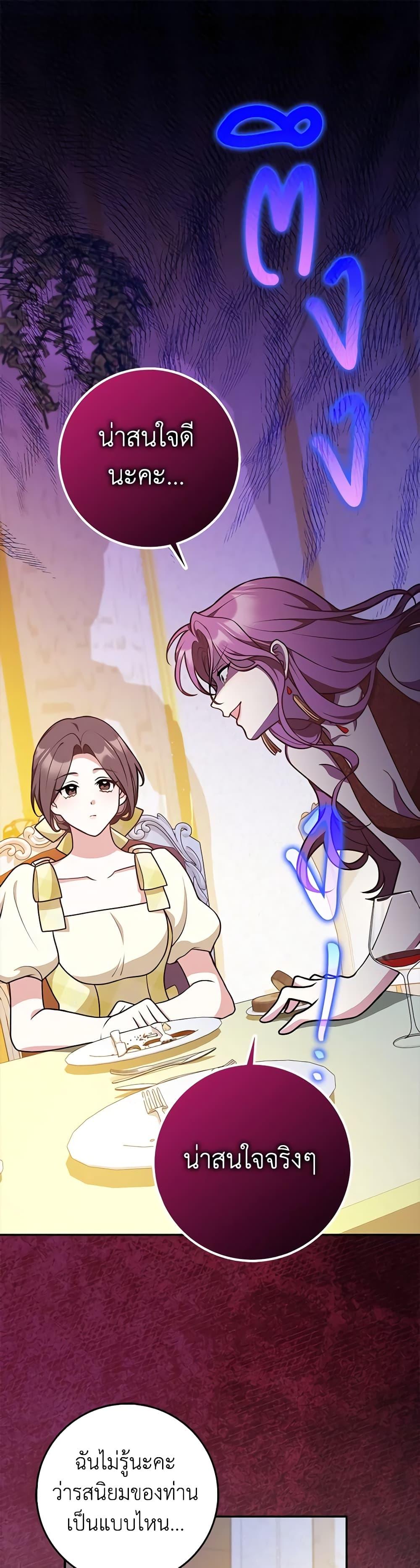 Friends Shouldn’t Act This Way ตอนที่ 32 2