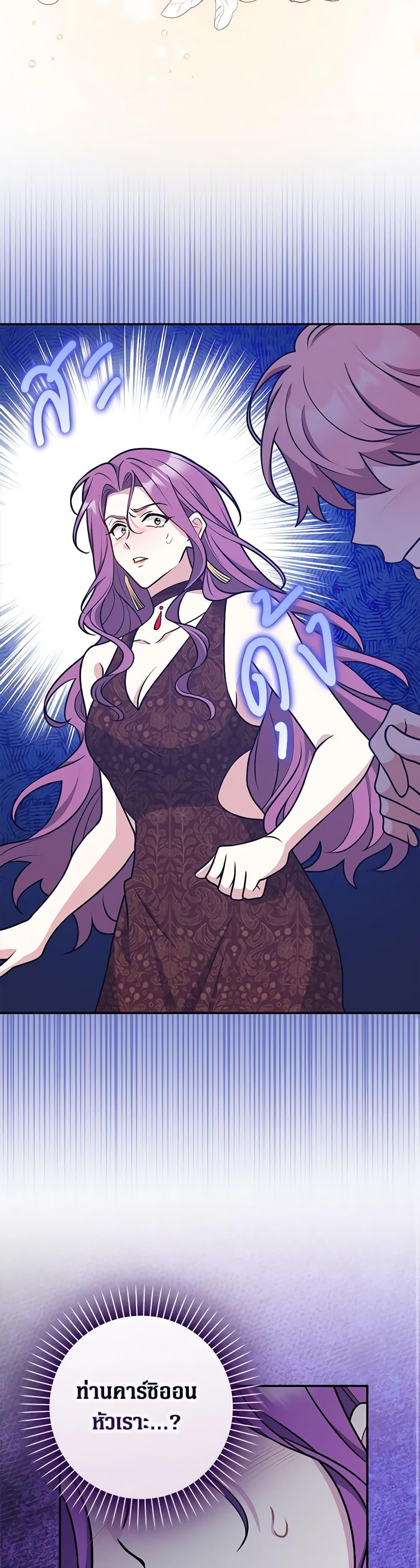 Friends Shouldn’t Act This Way ตอนที่ 32 7