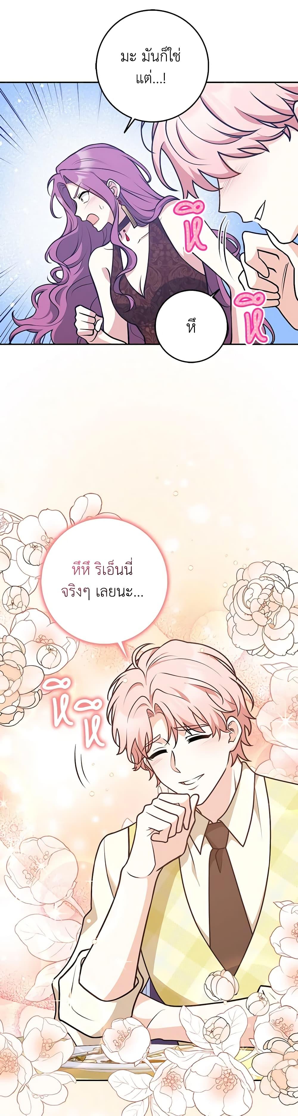 Friends Shouldn’t Act This Way ตอนที่ 32 6