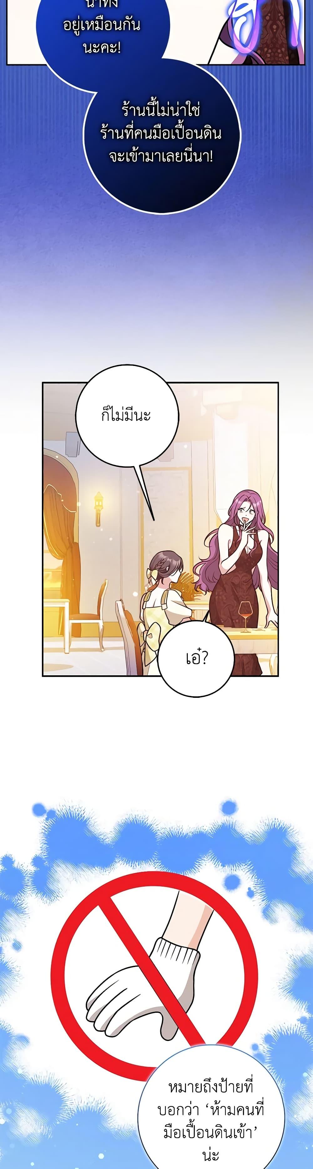 Friends Shouldn’t Act This Way ตอนที่ 32 4