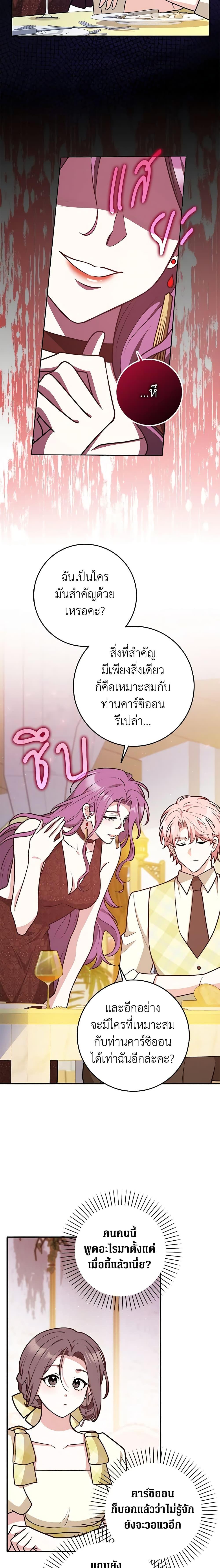 Friends Shouldn’t Act This Way ตอนที่ 31 17