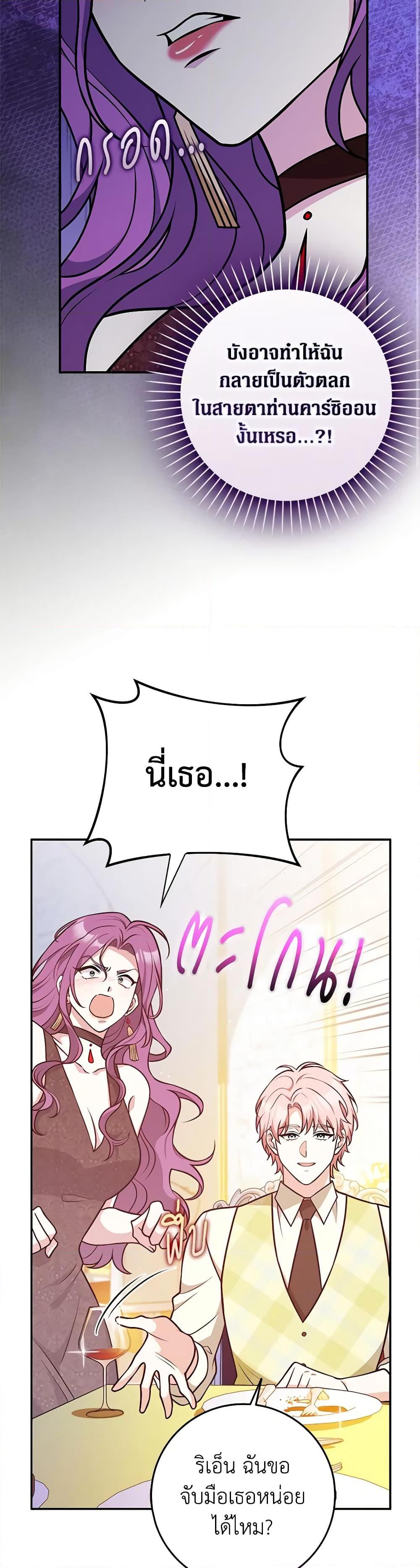 Friends Shouldn’t Act This Way ตอนที่ 32 8