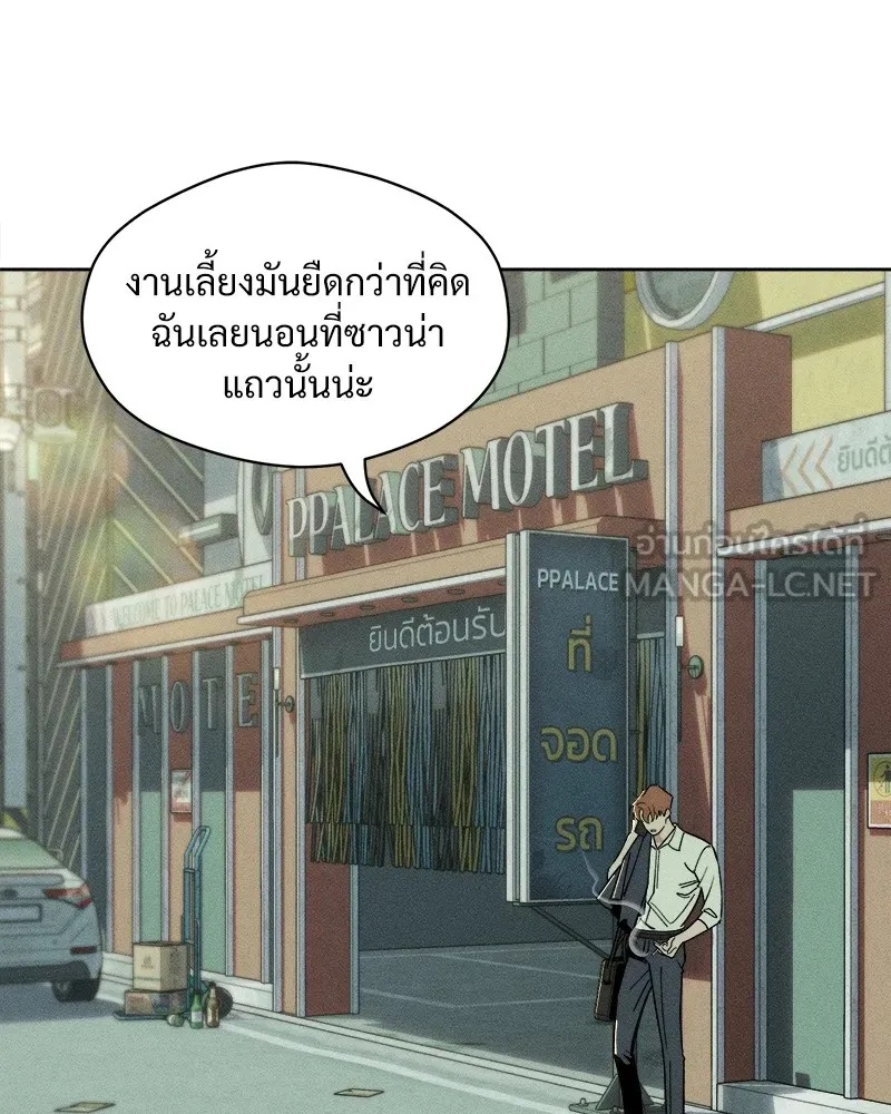 Tears on a Withered Flower ตอนที่ 8 30