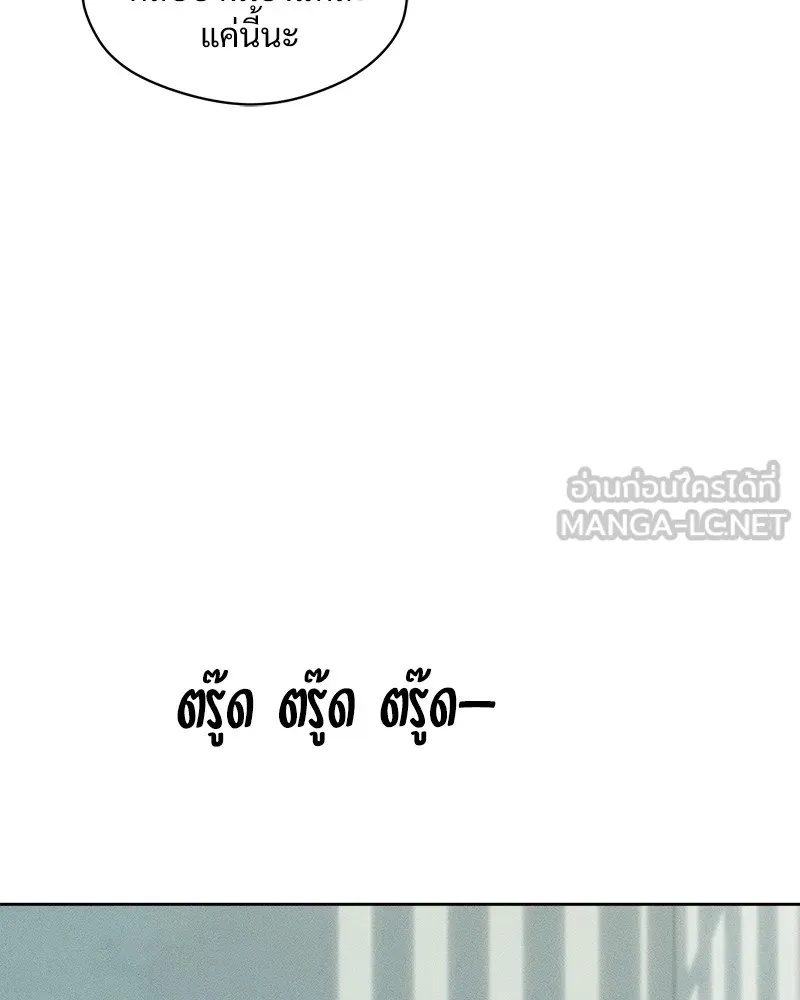 Tears on a Withered Flower ตอนที่ 8 33