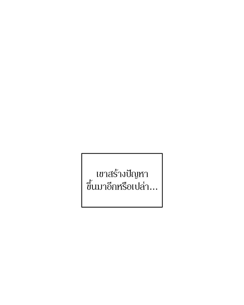Tears on a Withered Flower ตอนที่ 8 35