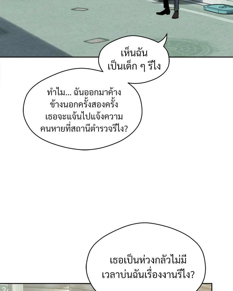 Tears on a Withered Flower ตอนที่ 8 31