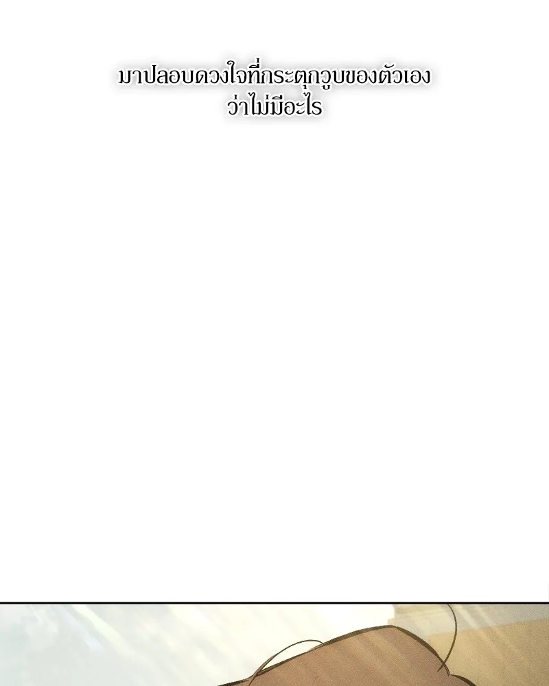 Tears on a Withered Flower ตอนที่ 8 40