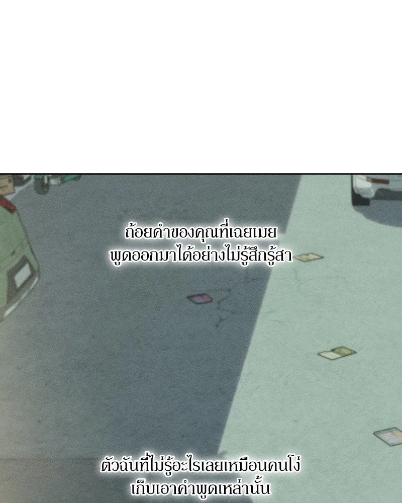 Tears on a Withered Flower ตอนที่ 8 38