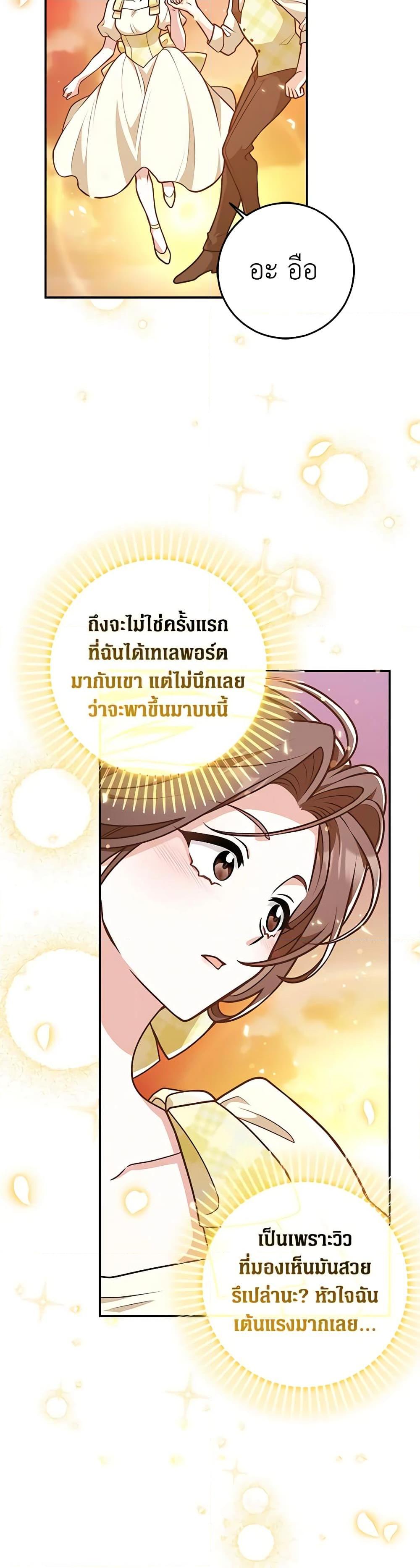 Friends Shouldn’t Act This Way ตอนที่ 32 12