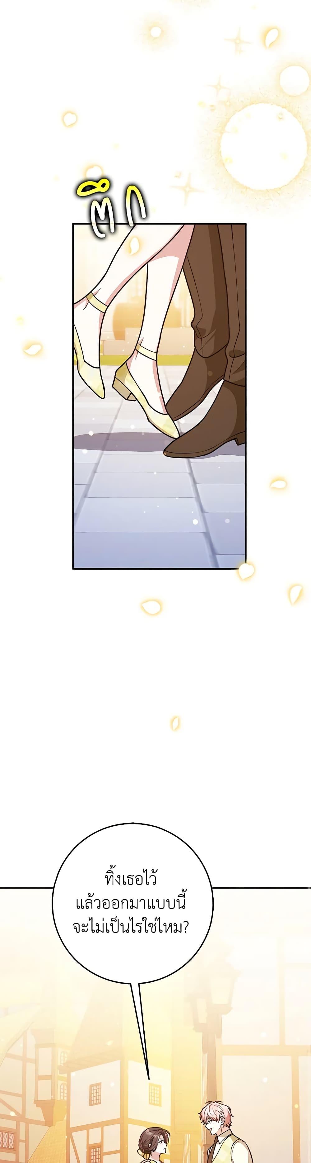 Friends Shouldn’t Act This Way ตอนที่ 32 13