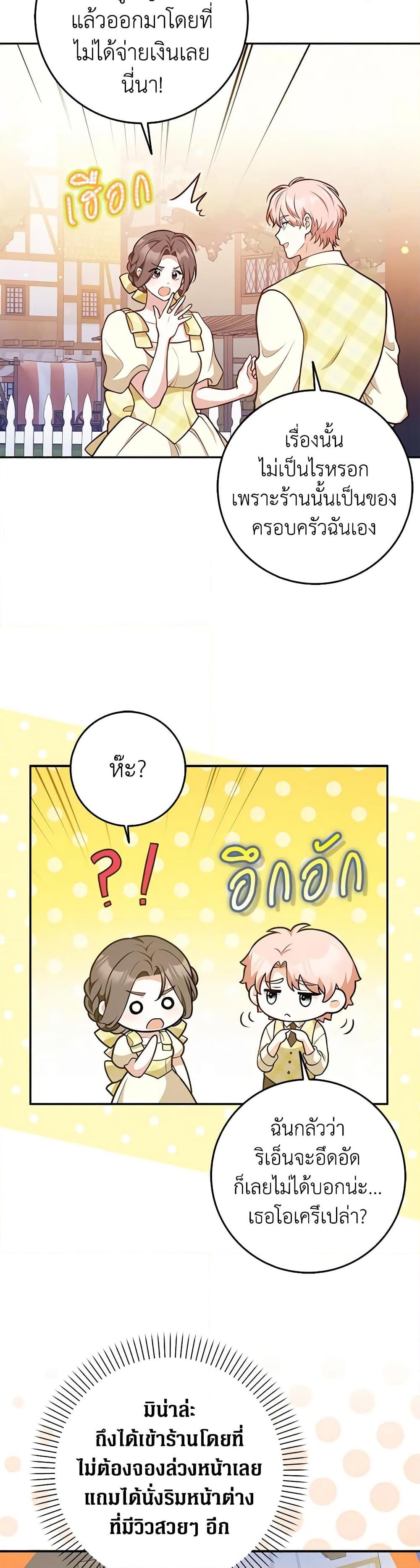 Friends Shouldn’t Act This Way ตอนที่ 32 15