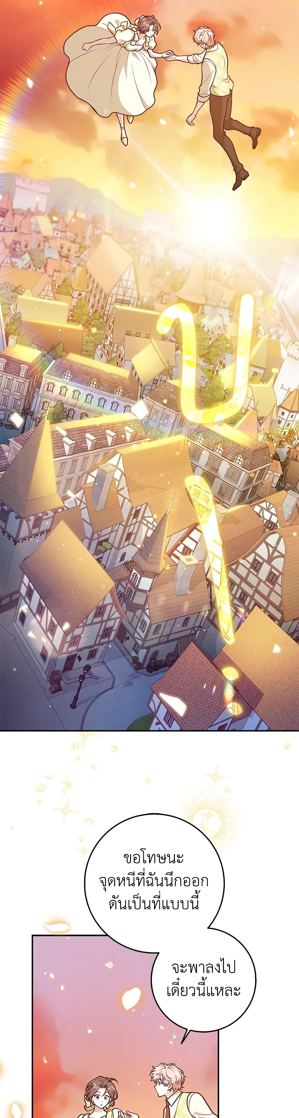 Friends Shouldn’t Act This Way ตอนที่ 32 11