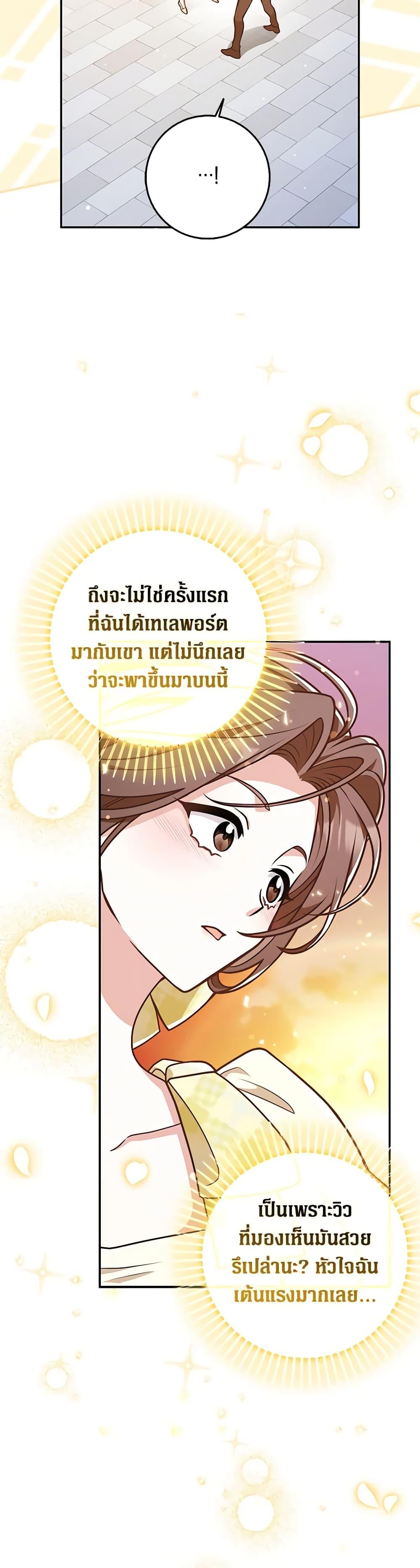 Friends Shouldn’t Act This Way ตอนที่ 32 17