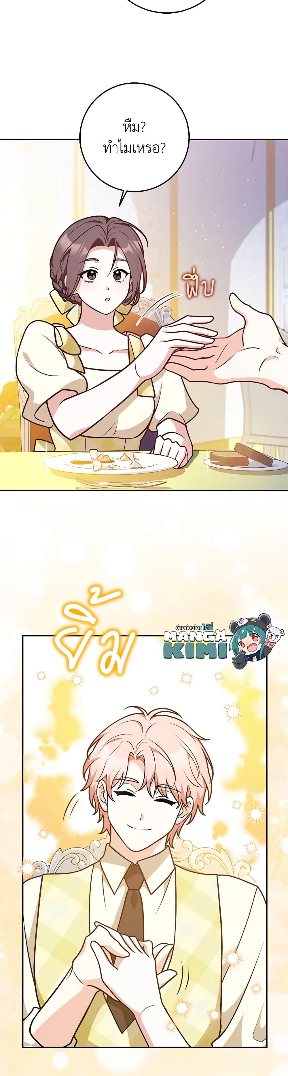 Friends Shouldn’t Act This Way ตอนที่ 32 9