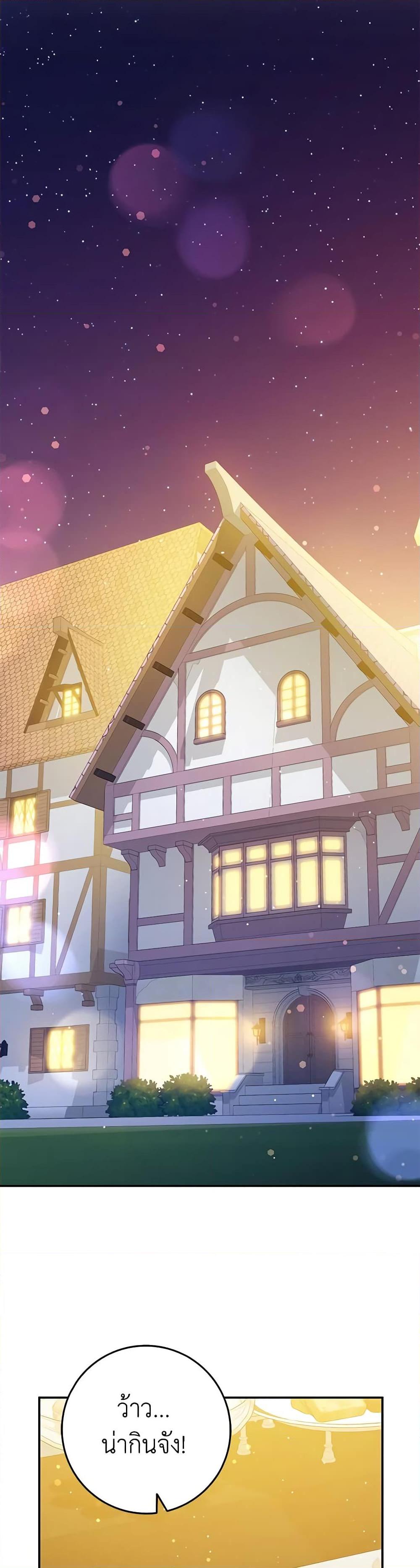 Friends Shouldn’t Act This Way ตอนที่ 32 23