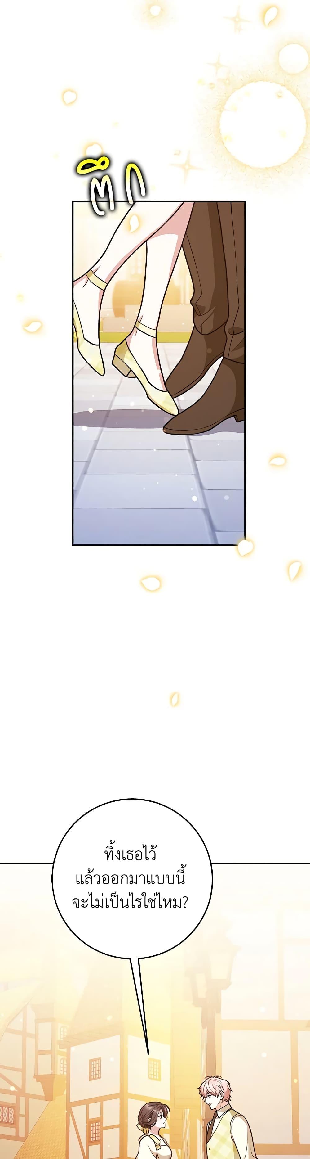 Friends Shouldn’t Act This Way ตอนที่ 32 18