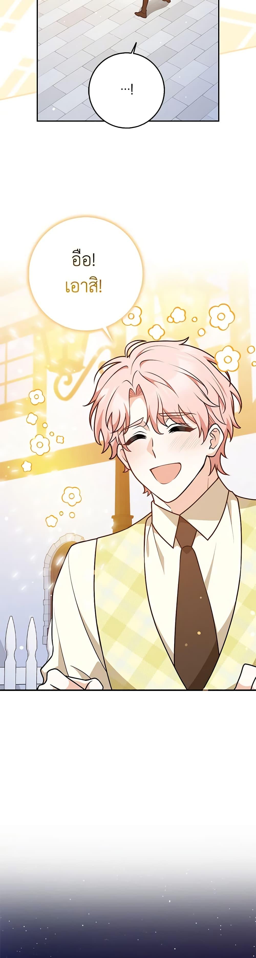 Friends Shouldn’t Act This Way ตอนที่ 32 22