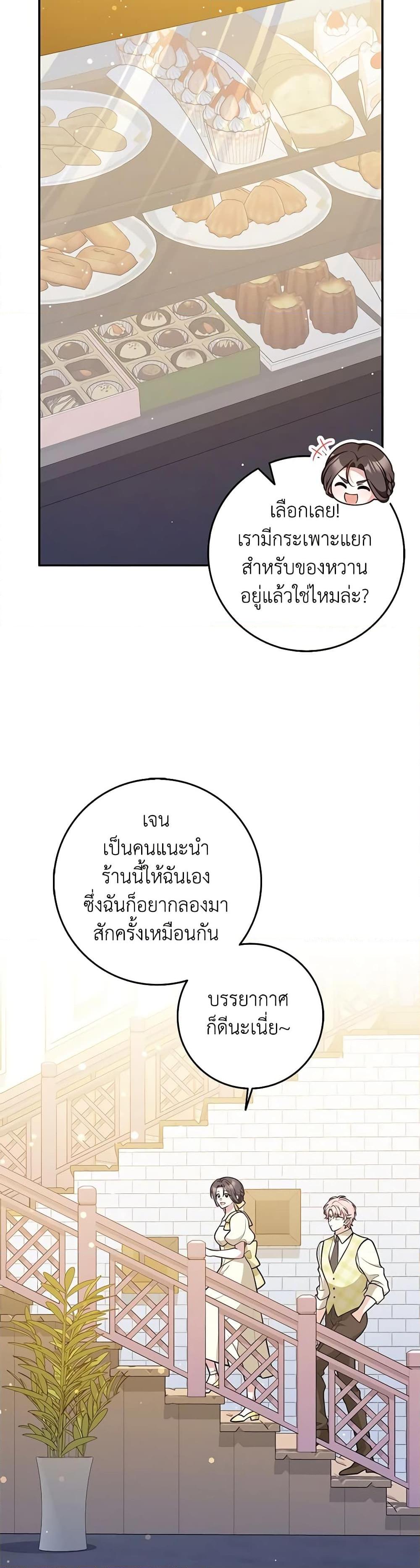 Friends Shouldn’t Act This Way ตอนที่ 32 24