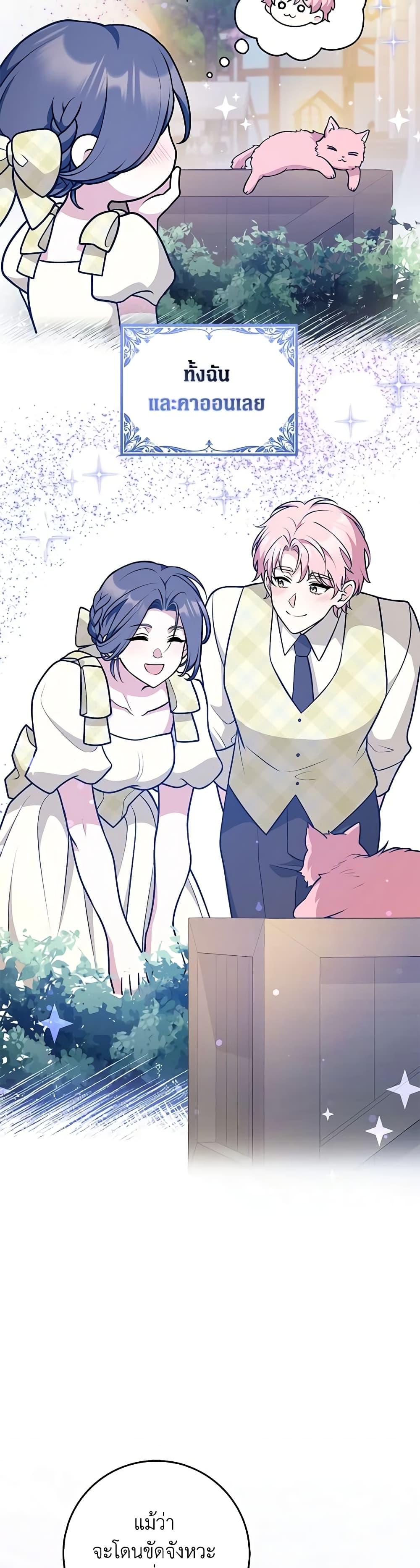 Friends Shouldn’t Act This Way ตอนที่ 32 33