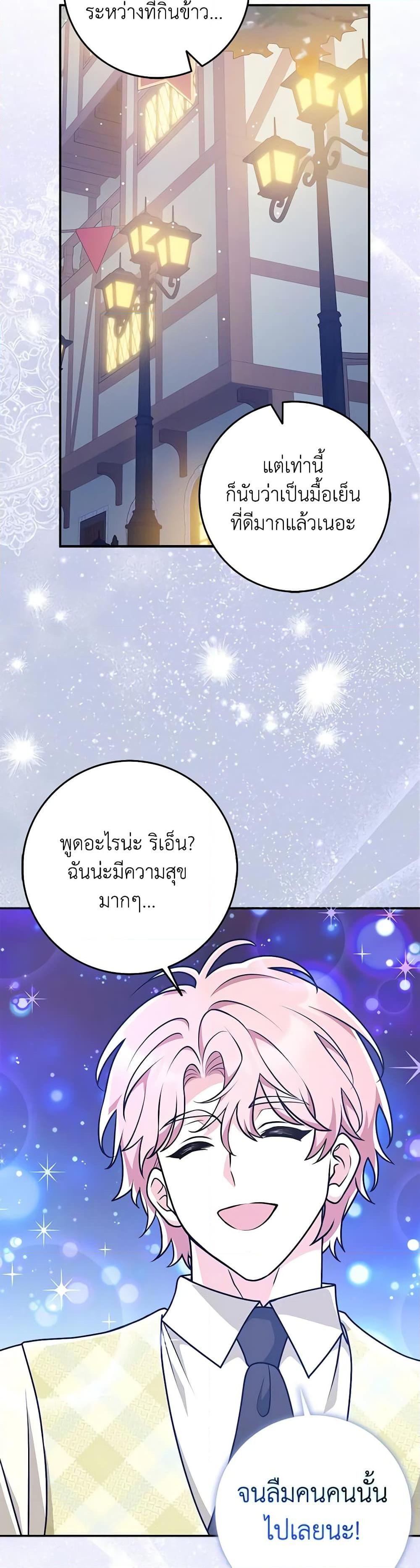 Friends Shouldn’t Act This Way ตอนที่ 32 34