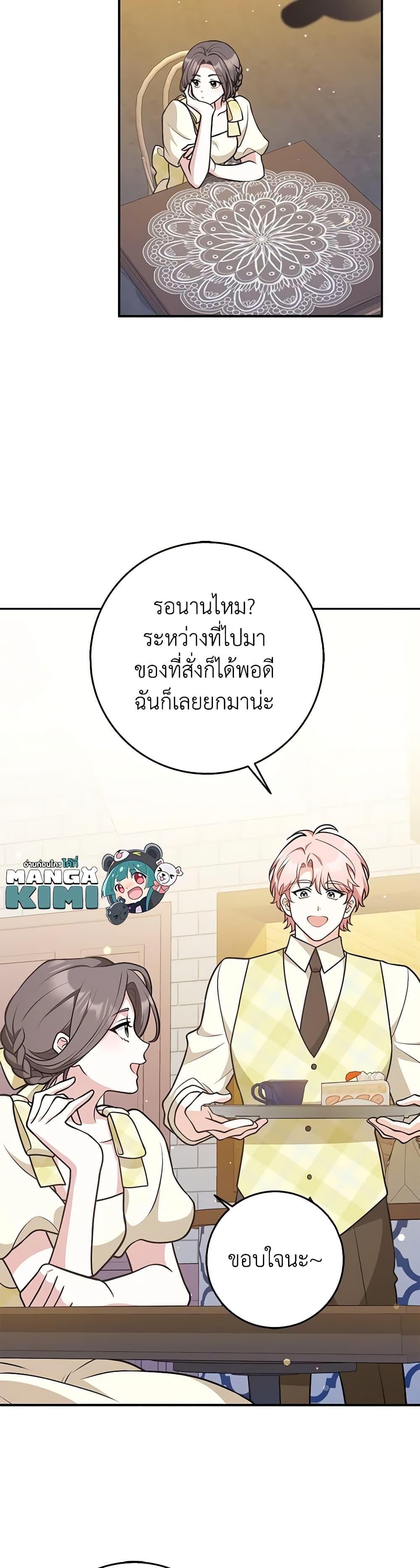 Friends Shouldn’t Act This Way ตอนที่ 32 28