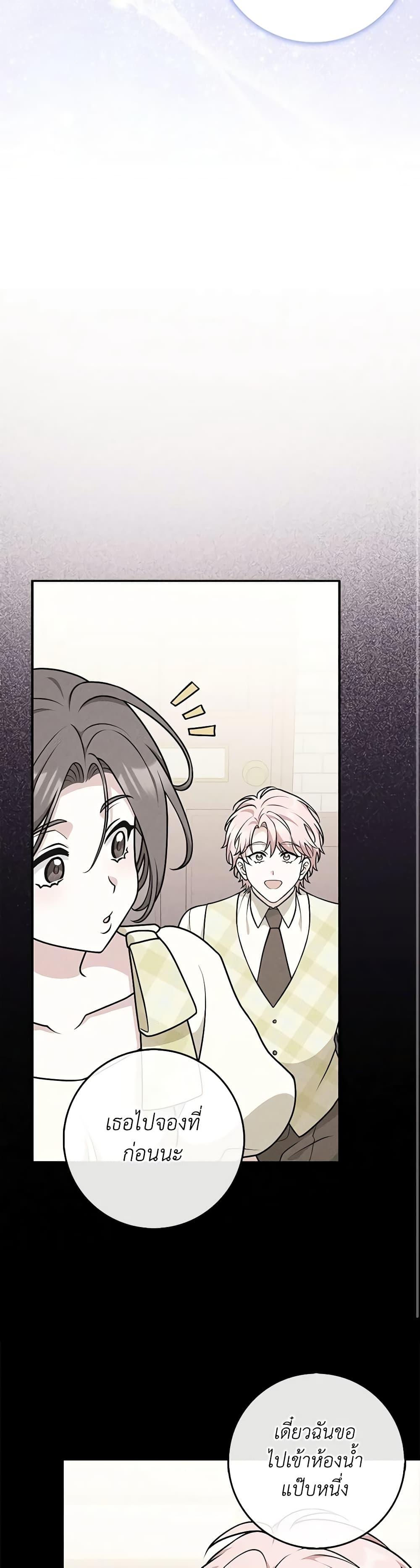 Friends Shouldn’t Act This Way ตอนที่ 32 35