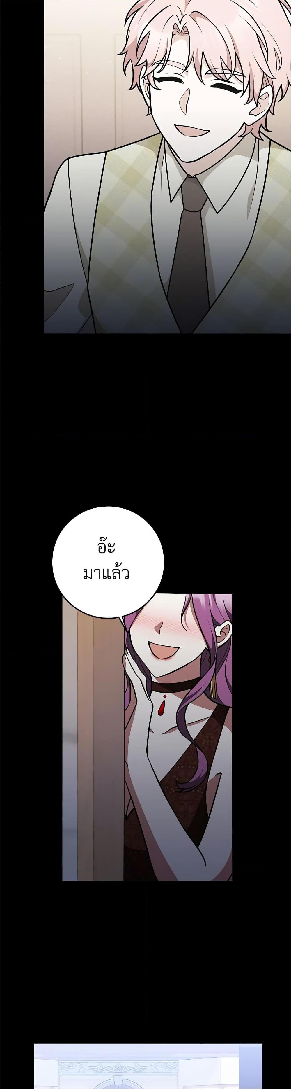 Friends Shouldn’t Act This Way ตอนที่ 32 36