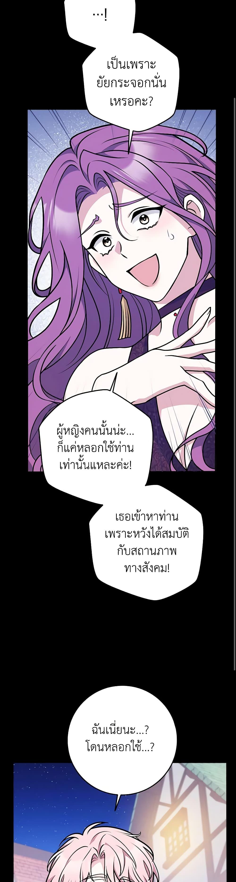 Friends Shouldn’t Act This Way ตอนที่ 32 41