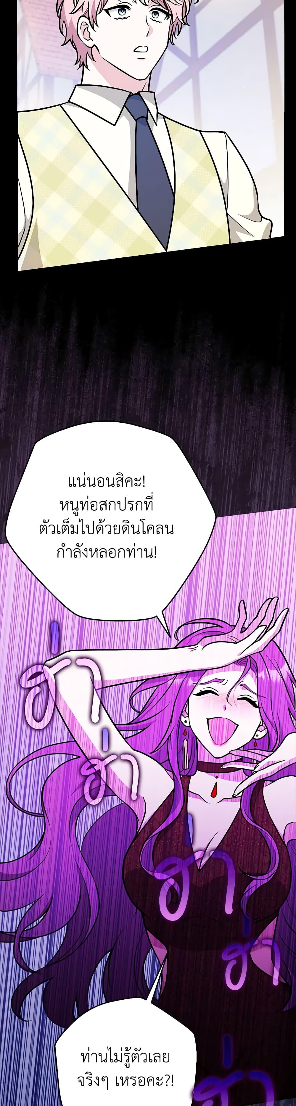 Friends Shouldn’t Act This Way ตอนที่ 32 42